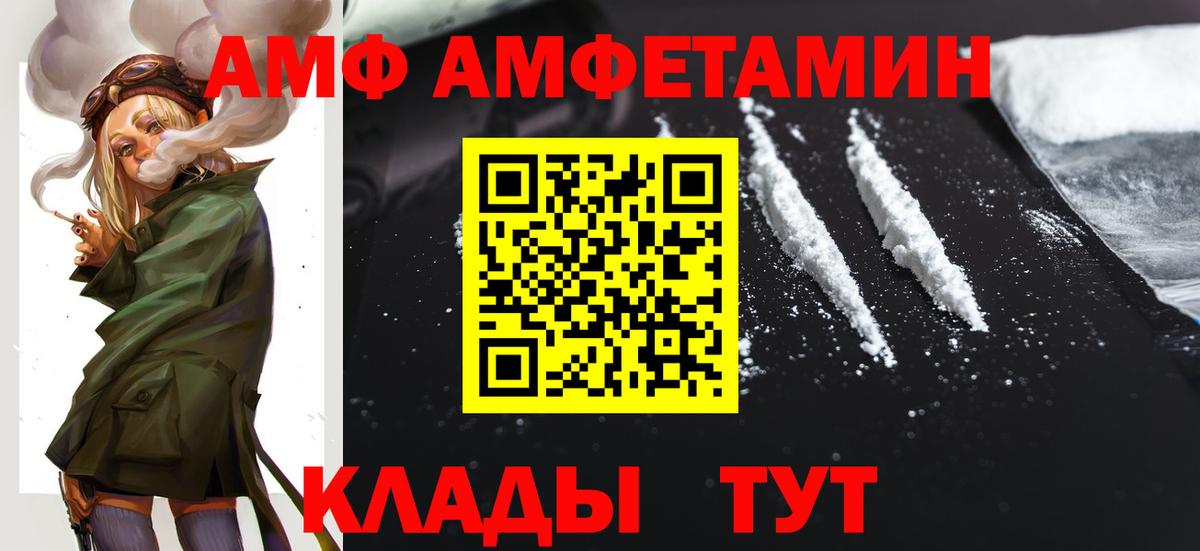 Amphetamine  АМФ Premium  Вход с VPN  Строитель 