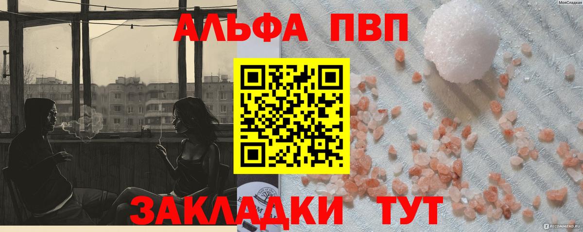 Альфа ПВП СК КРИС Строитель