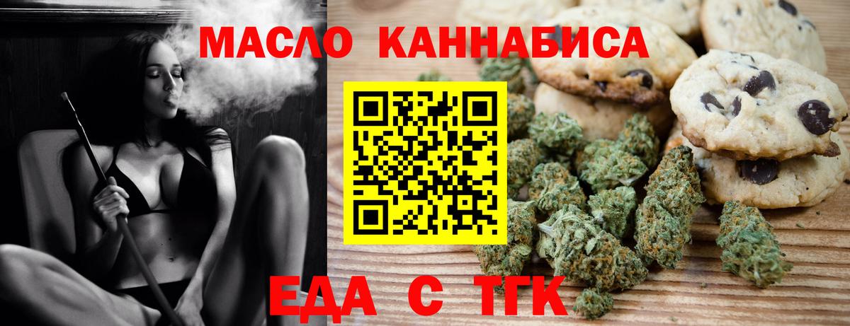 Еда ТГК марихуана  Вход с VPN  Строитель 