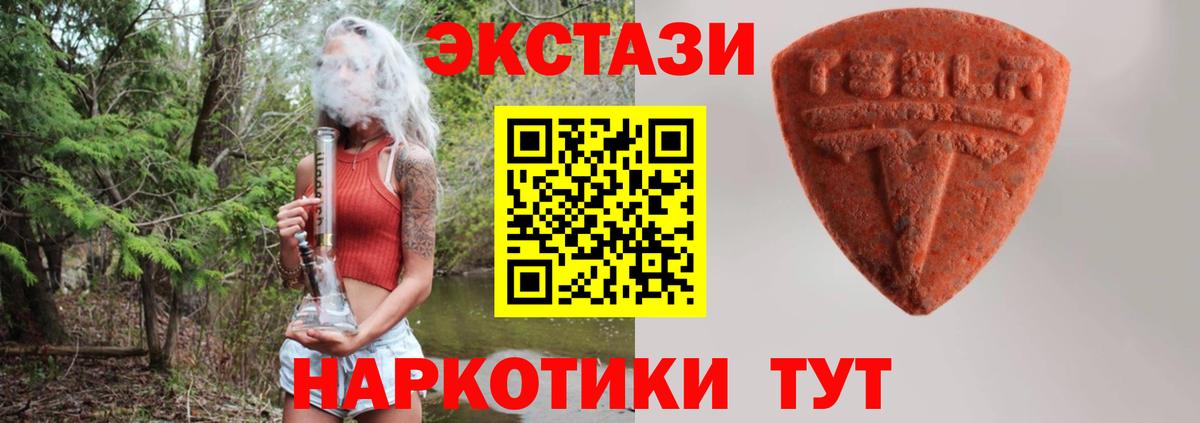 Ecstasy VHQ  Вход с VPN  Ecstasy  Строитель  Экстази таблы 
