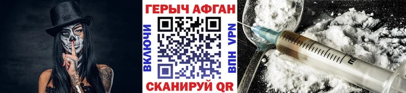 купить закладку  Строитель  ГЕРОИН Афган 