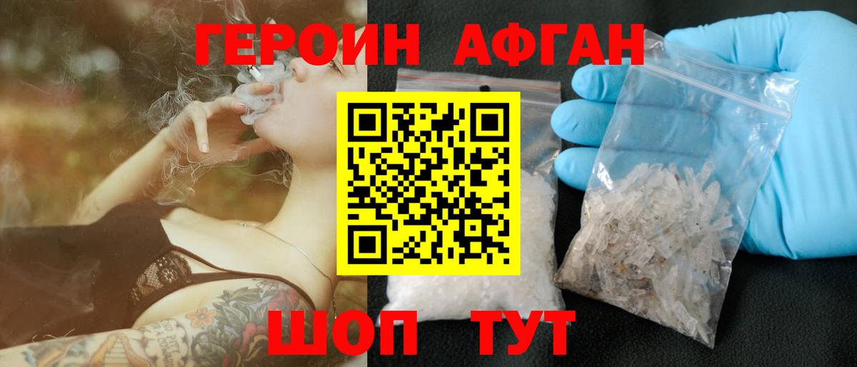 Героин  Вход с VPN  Строитель  ГЕРОИН хмурый 