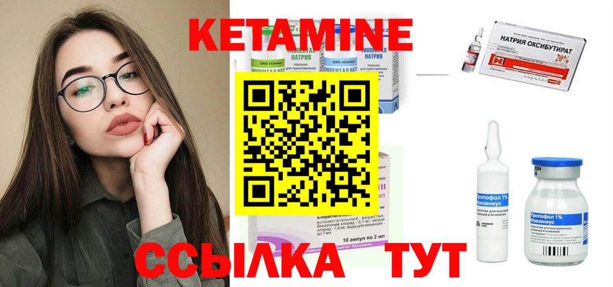 КЕТАМИН ketamine  blacksprut вход  Строитель  Кетамин VHQ  Вход с VPN 