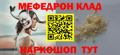 мефедрон VHQ Кулебаки