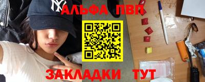 альфа пвп VHQ Кумертау