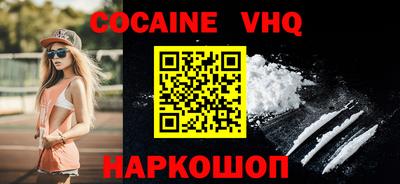 мефедрон VHQ Кулебаки