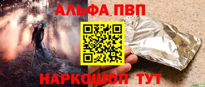 альфа пвп VHQ Кумертау