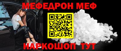 мефедрон VHQ Кулебаки