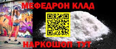 мефедрон VHQ Кулебаки