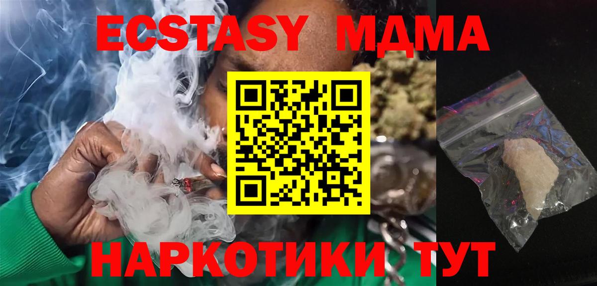 МДМА  Вход с VPN  Строитель  МДМА кристаллы 