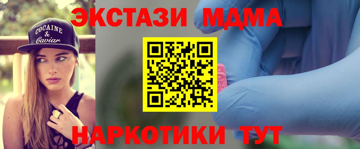 MDMA Molly Строитель