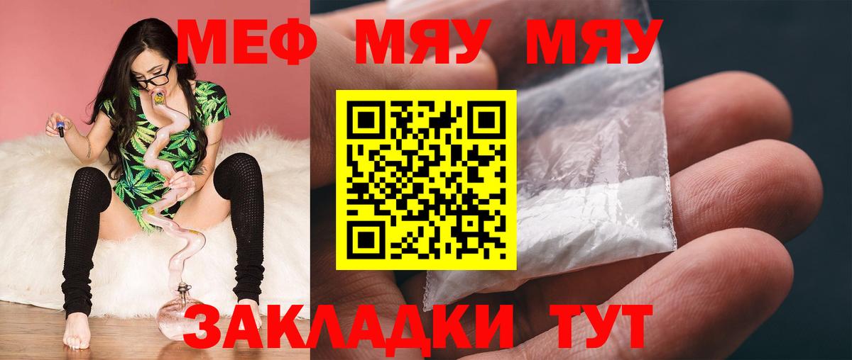 Мефедрон мука Строитель