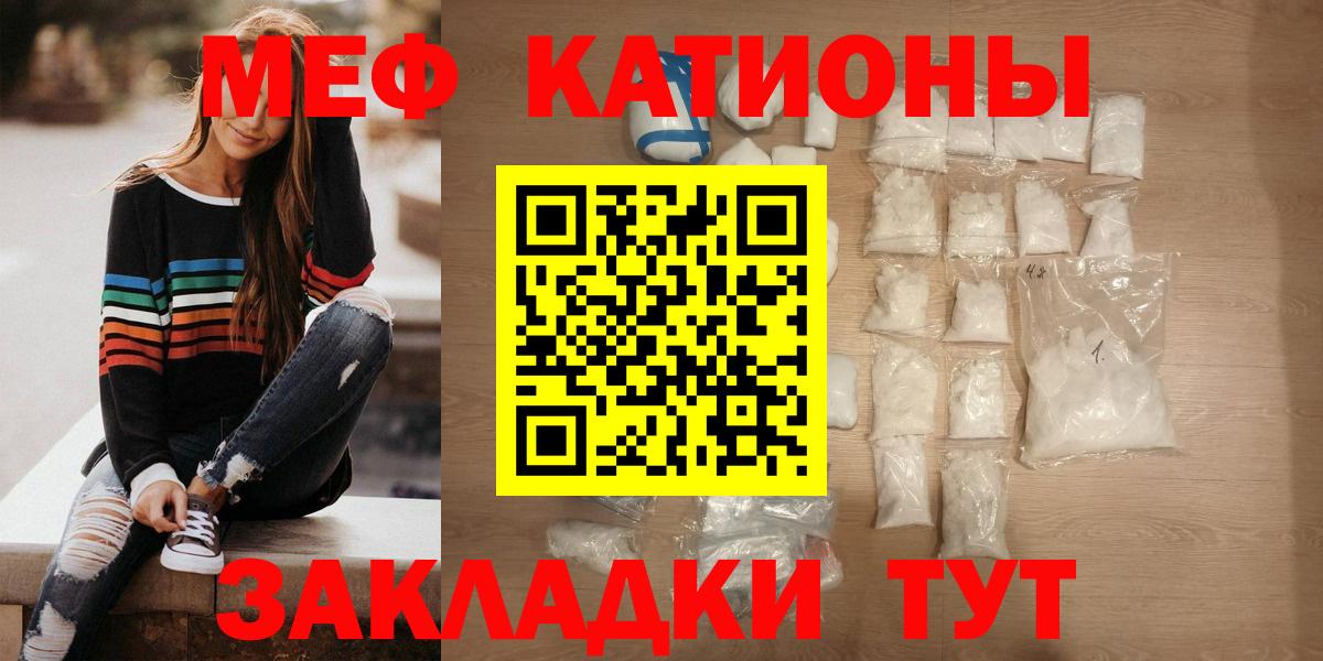 МЕФ mephedrone  Меф  купить   МЯУ-МЯУ мяу мяу  МЕФ  Вход с VPN  Строитель 