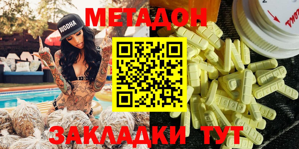 МЕТАДОН кристалл Строитель