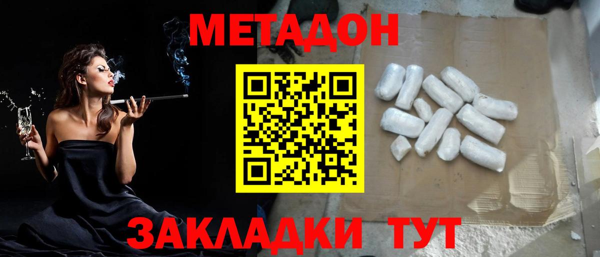 Строитель  МЕТАДОН белоснежный  Вход с VPN  Метадон белоснежный 