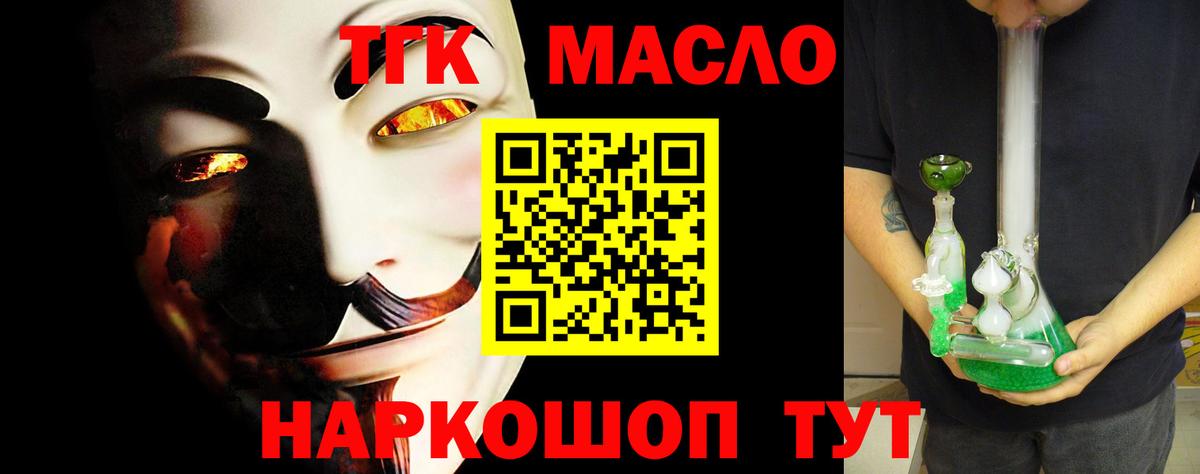 Дистиллят ТГК концентрат  Вход с VPN  Строитель  Дистиллят ТГК вейп с тгк 